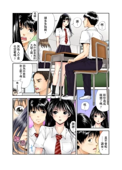 Page 3 of Tenkousei no Seki ga Ore no Hiza no Ue ni Kimatta no de Hame temita | 轉學生的座位被分配到我的大腿上，所以我就跟她打砲了 Ch.1