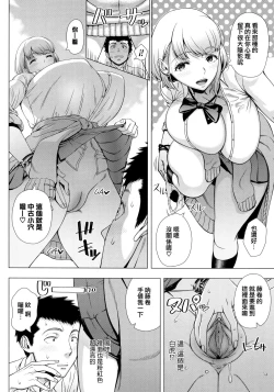 Page 108 of Hajimete no Hitozuma