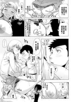 Page 119 of Hajimete no Hitozuma