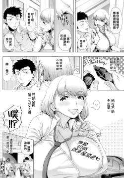 Page 132 of Hajimete no Hitozuma