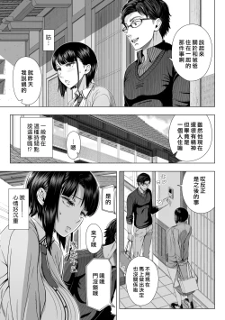 Page 15 of Hajimete no Hitozuma