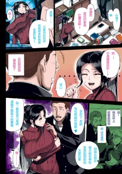 Page 168 of Hajimete no Hitozuma