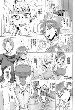 Page 195 of Hajimete no Hitozuma