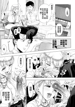 Page 214 of Hajimete no Hitozuma