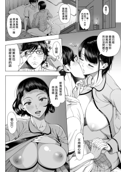 Page 6 of Hajimete no Hitozuma
