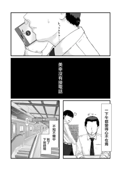 Page 21 of Kakkou no Hi