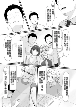 Page 7 of Kakkou no Hi