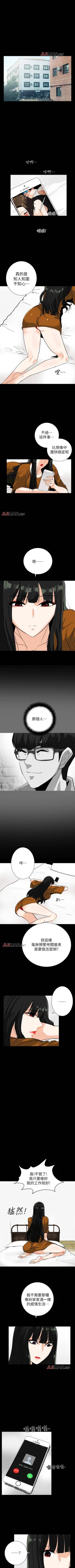 Page 111 of 【已完结】隐密的诱惑（作者：陶冶） 第1~30话