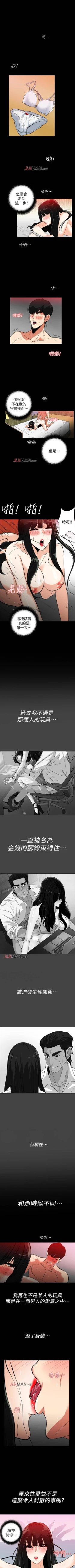 Page 117 of 【已完结】隐密的诱惑（作者：陶冶） 第1~30话