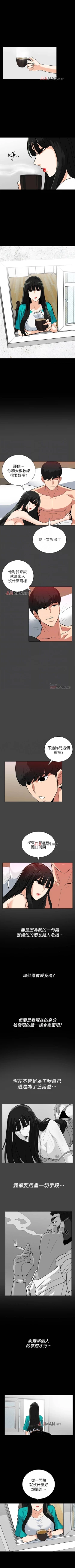 Page 120 of 【已完结】隐密的诱惑（作者：陶冶） 第1~30话