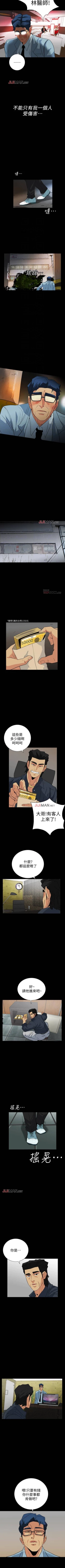 Page 133 of 【已完结】隐密的诱惑（作者：陶冶） 第1~30话