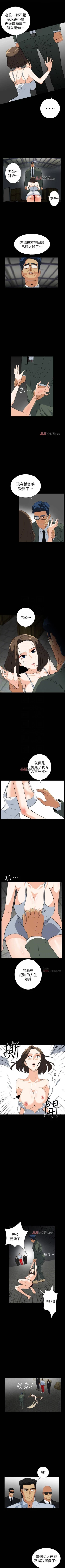 Page 155 of 【已完结】隐密的诱惑（作者：陶冶） 第1~30话