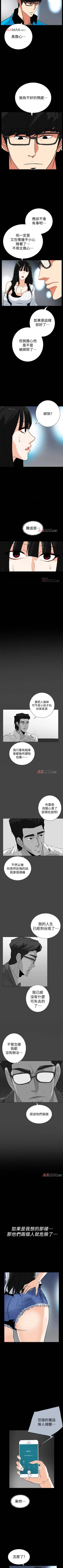 Page 162 of 【已完结】隐密的诱惑（作者：陶冶） 第1~30话