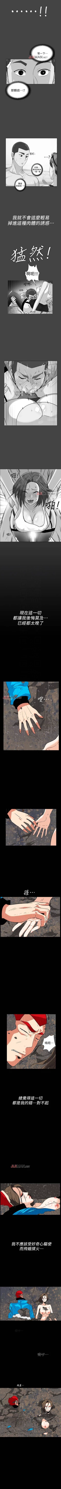 Page 167 of 【已完结】隐密的诱惑（作者：陶冶） 第1~30话