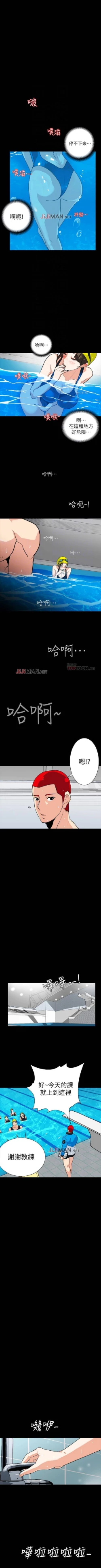 Page 21 of 【已完结】隐密的诱惑（作者：陶冶） 第1~30话