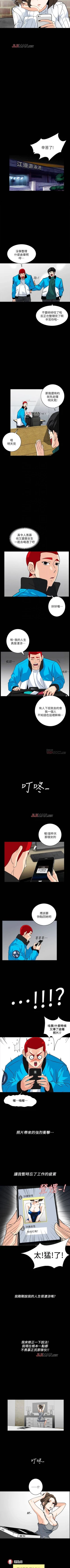 Page 26 of 【已完结】隐密的诱惑（作者：陶冶） 第1~30话