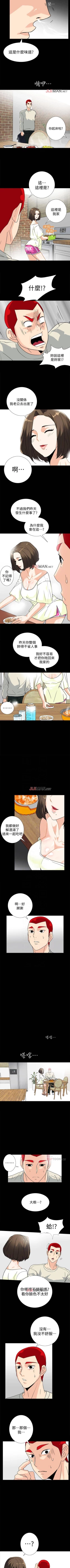 Page 41 of 【已完结】隐密的诱惑（作者：陶冶） 第1~30话