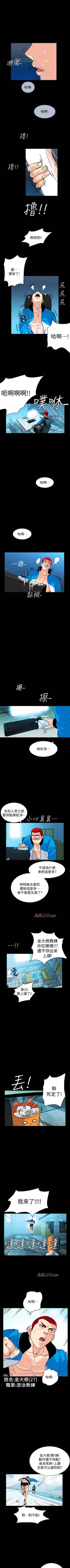 Page 4 of 【已完结】隐密的诱惑（作者：陶冶） 第1~30话