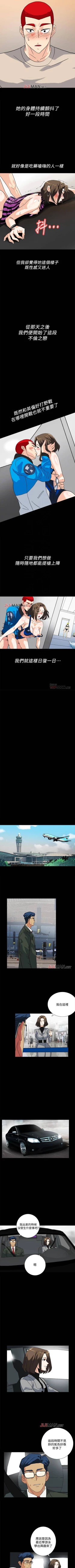 Page 53 of 【已完结】隐密的诱惑（作者：陶冶） 第1~30话