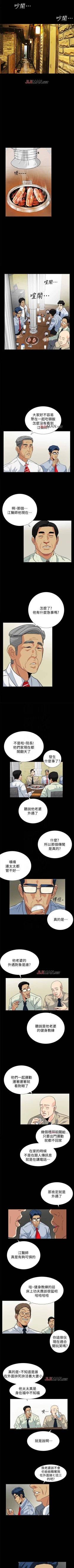 Page 56 of 【已完结】隐密的诱惑（作者：陶冶） 第1~30话