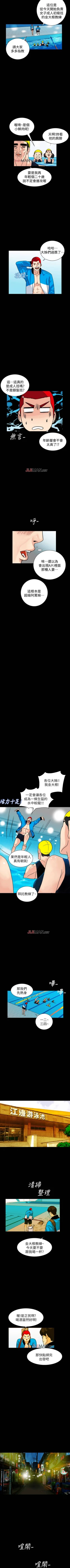 Page 5 of 【已完结】隐密的诱惑（作者：陶冶） 第1~30话