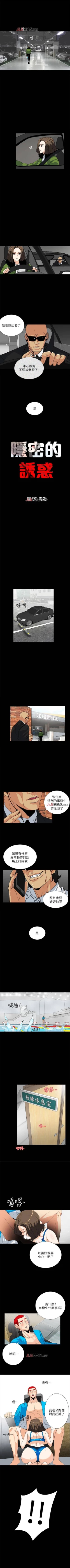Page 61 of 【已完结】隐密的诱惑（作者：陶冶） 第1~30话