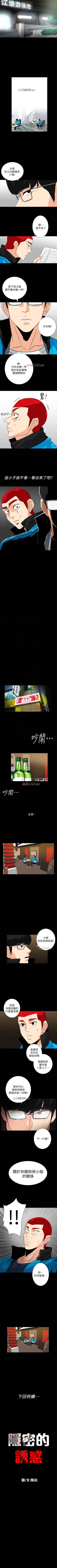 Page 65 of 【已完结】隐密的诱惑（作者：陶冶） 第1~30话