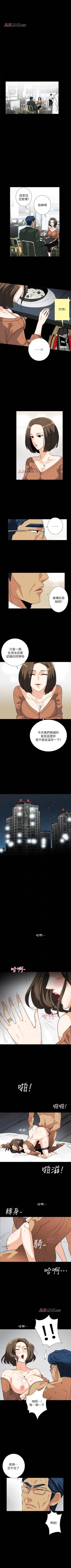 Page 69 of 【已完结】隐密的诱惑（作者：陶冶） 第1~30话