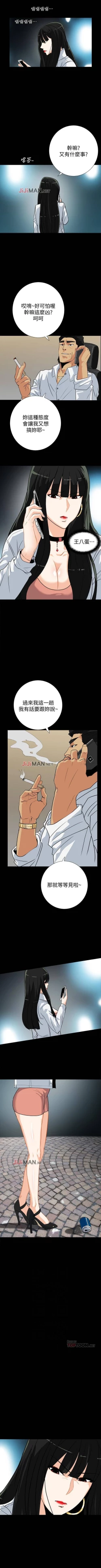 Page 76 of 【已完结】隐密的诱惑（作者：陶冶） 第1~30话