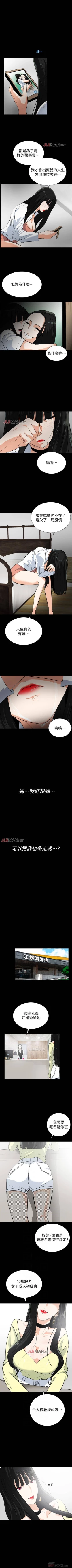 Page 80 of 【已完结】隐密的诱惑（作者：陶冶） 第1~30话