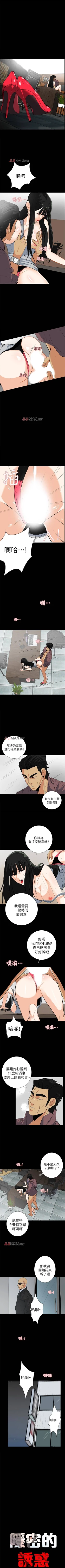 Page 89 of 【已完结】隐密的诱惑（作者：陶冶） 第1~30话