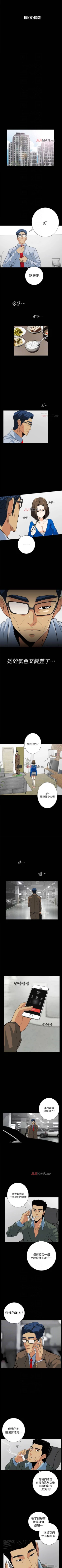 Page 90 of 【已完结】隐密的诱惑（作者：陶冶） 第1~30话