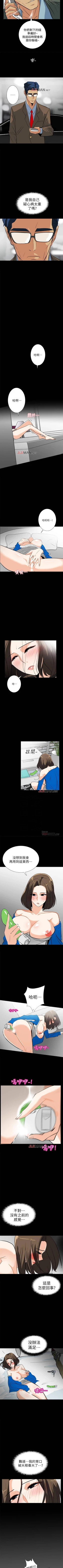 Page 91 of 【已完结】隐密的诱惑（作者：陶冶） 第1~30话