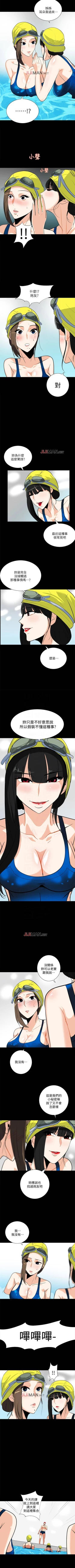 Page 95 of 【已完结】隐密的诱惑（作者：陶冶） 第1~30话