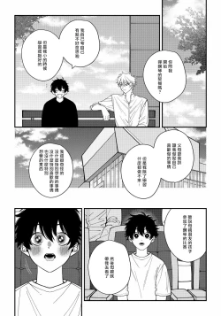 Page 16 of Shitto wa Ai wo Kumoraseru | 嫉妒让爱蒙上阴翳 Ch. 1