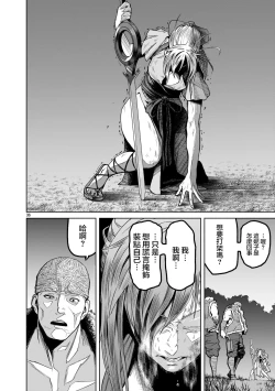 Page 36 of 蔷薇园传奇 01-02 Chinese