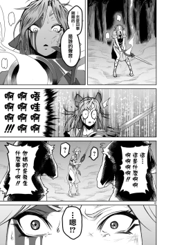 Page 40 of 蔷薇园传奇 01-02 Chinese