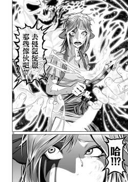 Page 55 of 蔷薇园传奇 01-02 Chinese