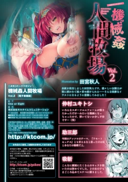 Page 68 of 2D Comic Magazine Kikaikan Ningen Bokujou Vol. 2