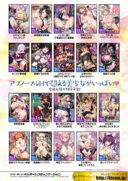 Page 71 of 2D Comic Magazine Kikaikan Ningen Bokujou Vol. 2