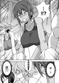 Page 8 of 2D Comic Magazine Kikaikan Ningen Bokujou Vol. 2