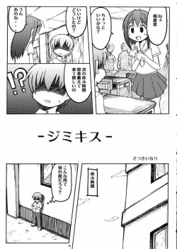 Page 16 of Love Kiss 1 Yuumi & Mitsuki Hen