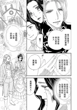 Page 14 of 孤僻公爵恋上年轻新妻 01