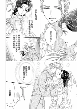 Page 15 of 孤僻公爵恋上年轻新妻 01