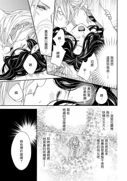 Page 18 of 孤僻公爵恋上年轻新妻 01