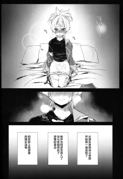 Page 12 of Setsubou no Boku Zetsubou no Kimi