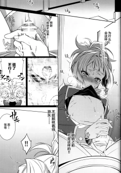 Page 13 of Setsubou no Boku Zetsubou no Kimi