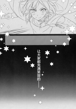 Page 20 of Setsubou no Boku Zetsubou no Kimi