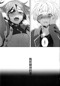 Page 27 of Setsubou no Boku Zetsubou no Kimi