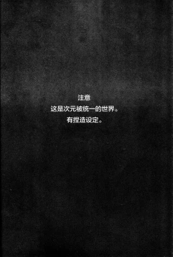 Page 4 of Setsubou no Boku Zetsubou no Kimi